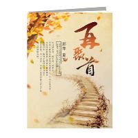 12寸高清精裝對(duì)裱相冊(cè)